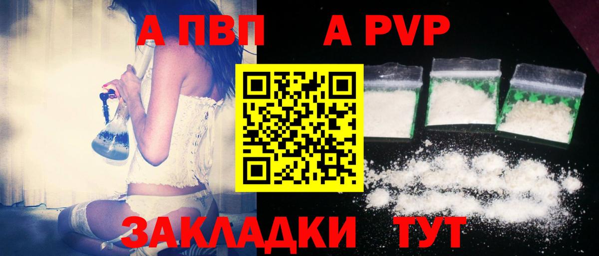 Alpha-PVP СК КРИС  Вход с VPN  A PVP мука  Гуково 