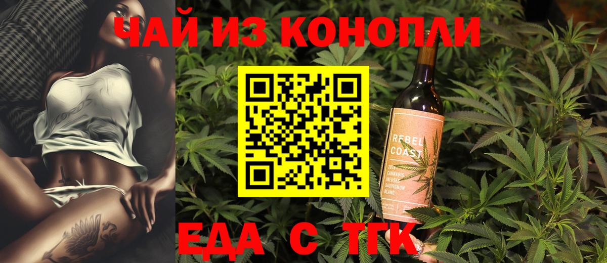 Печенье с ТГК марихуана  Вход с VPN  Гуково 