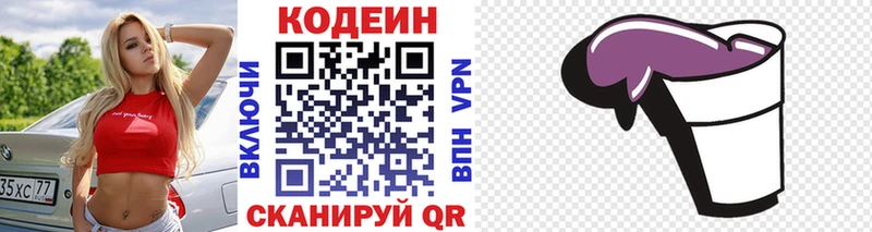 купить   blacksprut ONION  Кодеин напиток Lean (лин)  Гуково 