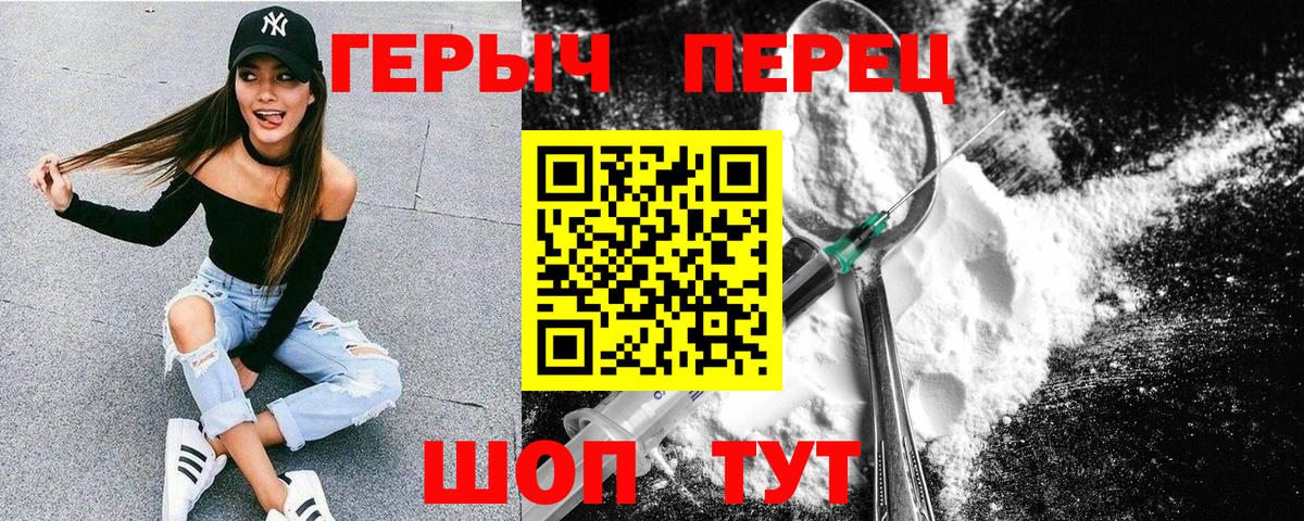 Гуково  Героин  Вход с VPN  ГЕРОИН хмурый 