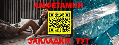 амфетамин Сочи
