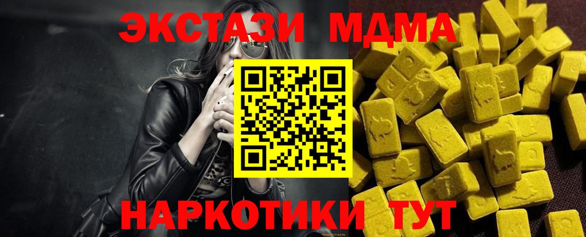 MDMA VHQ Гуково