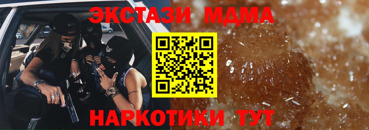 Гуково  МДМА молли  Вход с VPN 
