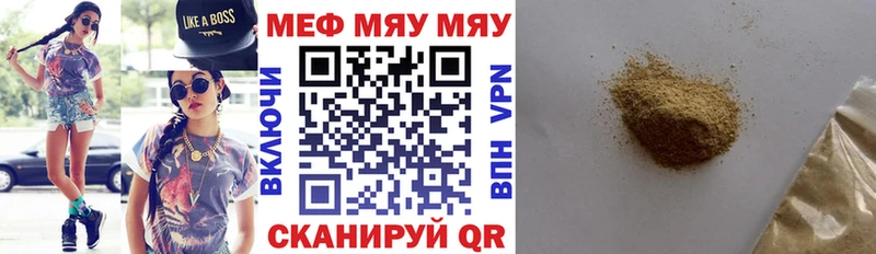 МЯУ-МЯУ VHQ  кракен ONION  Гуково 
