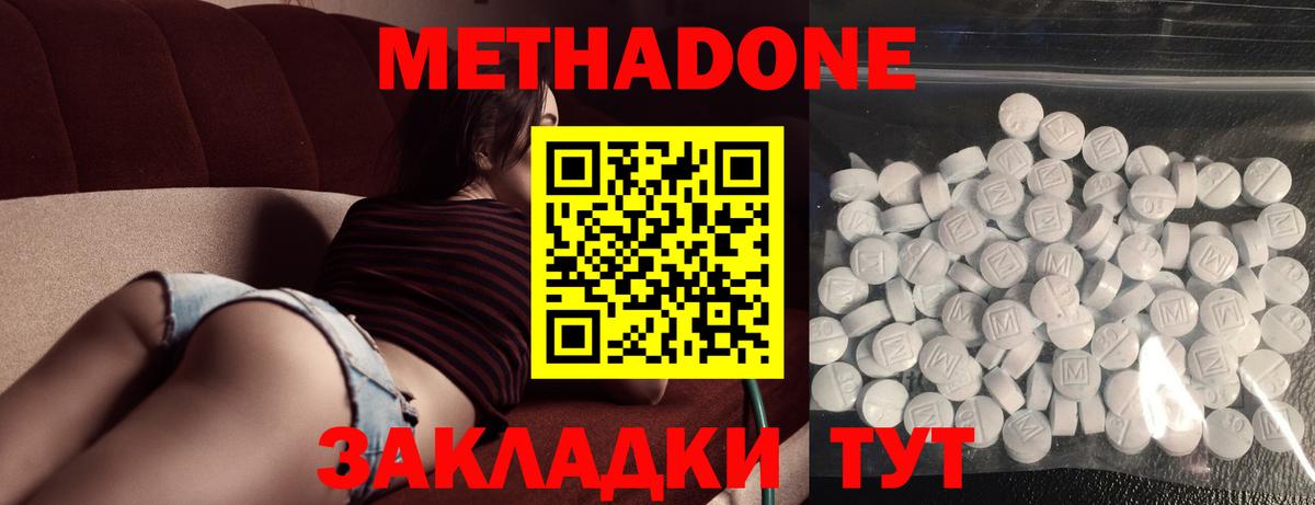 Метадон VHQ  Вход с VPN  Гуково  МЕТАДОН белоснежный 