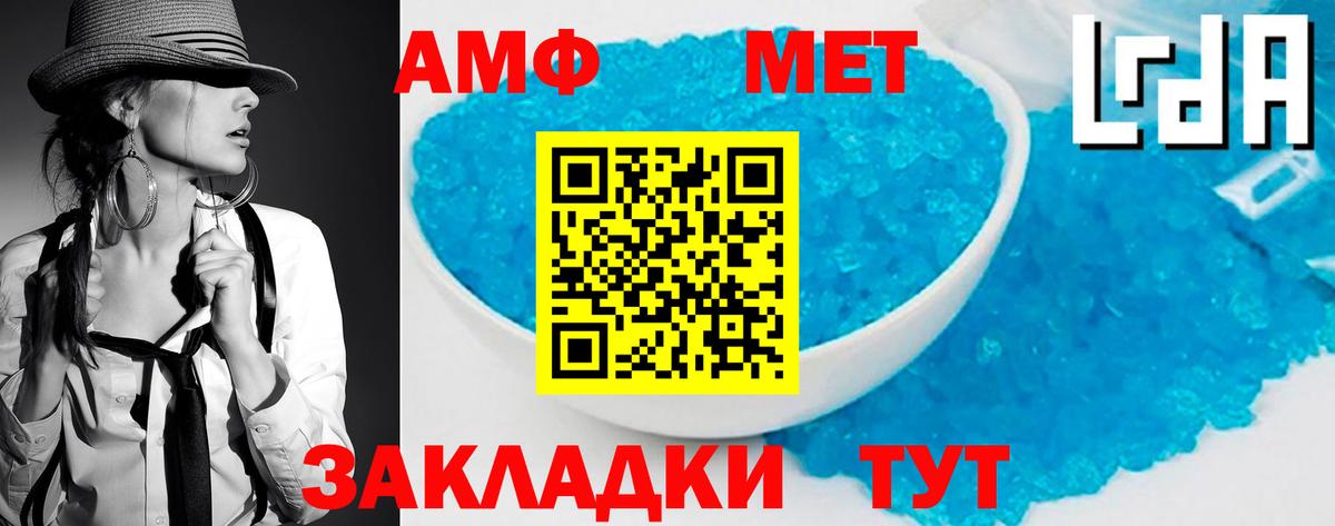 Первитин Methamphetamine Гуково