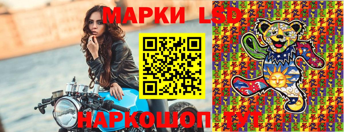 Марки 25I-NBOMe 1,5мг  Марки 25I-NBOMe 1,5мг  Марки 25I-NBOMe  Вход с VPN  Гуково 