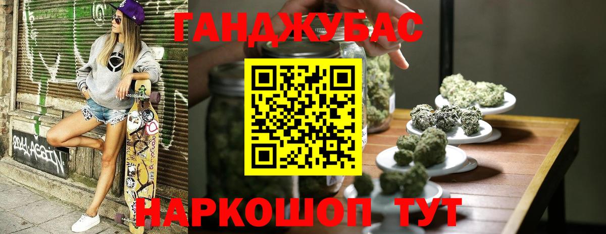 Каннабис  МЕФ кристаллы  Кокаин  Гашиш  Как найти закладки?  Мефедрон  Гуково  Вход с VPN  ГАШ  A-PVP СК  